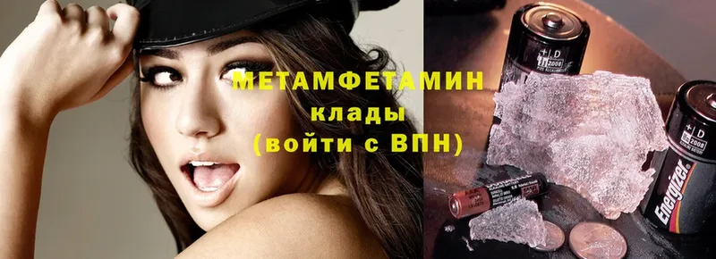 цена   Чистополь  Метамфетамин Methamphetamine 